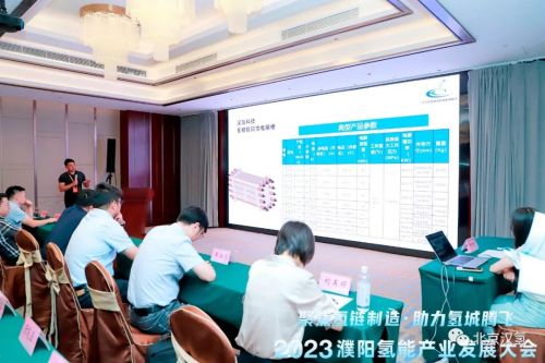 北京汉氢科技有限公司受邀参加2023濮阳氢能产业发展大会